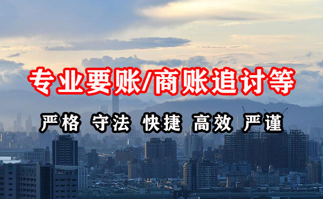 金口河追债公司